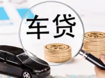 汶上车辆抵押贷款什么情况会被认定为是违规?